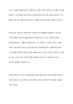 사회복지법이 필요한 이유와 바람직한 사회복지법에 대해 논의하시오-15