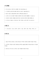[합격 자소서] 한샘 인턴 제품영업-2