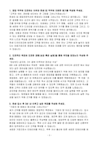 [합격 자소서] 한샘 인턴 제품영업-3