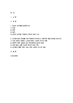 사회복지쟁점세미나 2025학년도 1학기 중간과제물) 정치의 삼각형을 설명한 후, 초고령사회의 문제를 이에 적용하여 분석하고, 바람직한 해결 방안을 논하시오-2