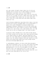 사회복지쟁점세미나 2025학년도 1학기 중간과제물) 정치의 삼각형을 설명한 후, 초고령사회의 문제를 이에 적용하여 분석하고, 바람직한 해결 방안을 논하시오-3