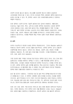 사회복지쟁점세미나 2025학년도 1학기 중간과제물) 정치의 삼각형을 설명한 후, 초고령사회의 문제를 이에 적용하여 분석하고, 바람직한 해결 방안을 논하시오-5