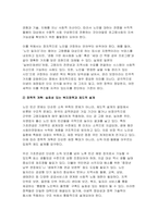 사회복지쟁점세미나 2025학년도 1학기 중간과제물) 정치의 삼각형을 설명한 후, 초고령사회의 문제를 이에 적용하여 분석하고, 바람직한 해결 방안을 논하시오-7