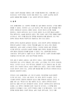 사회복지쟁점세미나 2025학년도 1학기 중간과제물) 정치의 삼각형을 설명한 후, 초고령사회의 문제를 이에 적용하여 분석하고, 바람직한 해결 방안을 논하시오-9