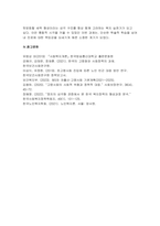 사회복지쟁점세미나 2025학년도 1학기 중간과제물) 정치의 삼각형을 설명한 후, 초고령사회의 문제를 이에 적용하여 분석하고, 바람직한 해결 방안을 논하시오-10