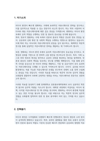 연세대학교 언론홍보대학원 학업계획서-2