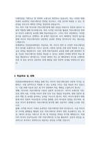 연세대학교 언론홍보대학원 학업계획서-3