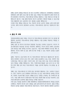 연세대학교 언론홍보대학원 학업계획서-4
