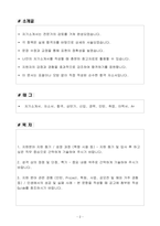 [합격 자소서] (주)엘엑스인터내셔널 인턴 재무담당자-2