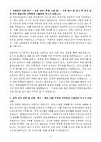 [합격 자소서] (주)엘엑스인터내셔널 인턴 재무담당자-3