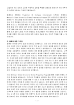[합격 자소서] (주)한진 신입 물류관리자-4