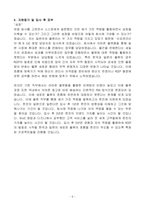 [합격 자소서] (주)한진 신입 물류관리자-5