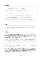 [합격 자소서] CJ대한통운 신입 자재관리자-2