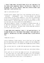 [합격 자소서] CJ대한통운 신입 자재관리자-3