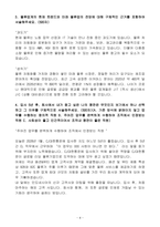 [합격 자소서] CJ대한통운 신입 자재관리자-4