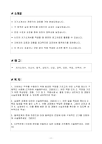 [합격 자소서] CJ대한통운(주) 신입 물류관리자-2
