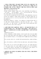 [합격 자소서] CJ대한통운(주) 신입 물류관리자-3