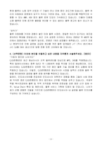 [합격 자소서] CJ대한통운(주) 신입 물류관리자-4