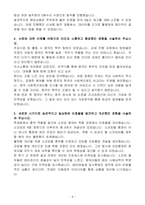[합격 자소서] GS리테일 인턴 영업관리-4