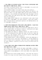 [합격 자소서] 근로복지공단 신입 금융사무-3