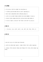 [합격 자소서] 롯데칠성음료(주) 신입 생산직종사자-2
