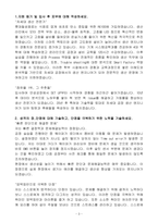 [합격 자소서] 롯데칠성음료(주) 신입 생산직종사자-3