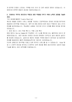 [합격 자소서] 롯데칠성음료(주) 신입 생산직종사자-4