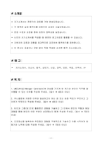 [합격 자소서] -에프알엘코리아주식회사 신입 영업지원-2
