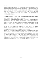 [합격 자소서] -에프알엘코리아주식회사 신입 영업지원-4