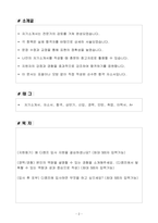 [합격 자소서] 은행권청년창업재단 인턴 영업지원-2