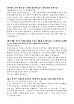 [합격 자소서] 은행권청년창업재단 인턴 영업지원-3
