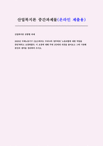 산업복지론 2025 중간과제) 2025년 국제노동기구 (ILO)에서는 우리나라 정부에게 노동조합에 대한 억압을 중단하라고 요청하였다. 이 요청에 대해 주변 2인에게 의견을 물어보고 그에 기반해 본인의 생각을 정리하여 쓰시오.-1