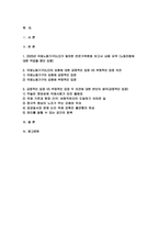 산업복지론 2025 중간과제) 2025년 국제노동기구 (ILO)에서는 우리나라 정부에게 노동조합에 대한 억압을 중단하라고 요청하였다. 이 요청에 대해 주변 2인에게 의견을 물어보고 그에 기반해 본인의 생각을 정리하여 쓰시오.-2