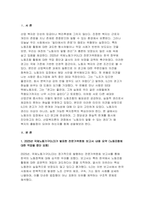 산업복지론 2025 중간과제) 2025년 국제노동기구 (ILO)에서는 우리나라 정부에게 노동조합에 대한 억압을 중단하라고 요청하였다. 이 요청에 대해 주변 2인에게 의견을 물어보고 그에 기반해 본인의 생각을 정리하여 쓰시오.-3
