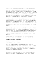 산업복지론 2025 중간과제) 2025년 국제노동기구 (ILO)에서는 우리나라 정부에게 노동조합에 대한 억압을 중단하라고 요청하였다. 이 요청에 대해 주변 2인에게 의견을 물어보고 그에 기반해 본인의 생각을 정리하여 쓰시오.-4