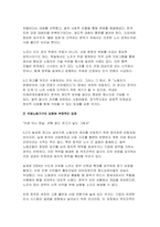 산업복지론 2025 중간과제) 2025년 국제노동기구 (ILO)에서는 우리나라 정부에게 노동조합에 대한 억압을 중단하라고 요청하였다. 이 요청에 대해 주변 2인에게 의견을 물어보고 그에 기반해 본인의 생각을 정리하여 쓰시오.-5
