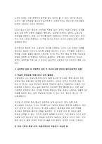 산업복지론 2025 중간과제) 2025년 국제노동기구 (ILO)에서는 우리나라 정부에게 노동조합에 대한 억압을 중단하라고 요청하였다. 이 요청에 대해 주변 2인에게 의견을 물어보고 그에 기반해 본인의 생각을 정리하여 쓰시오.-6