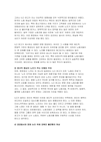 산업복지론 2025 중간과제) 2025년 국제노동기구 (ILO)에서는 우리나라 정부에게 노동조합에 대한 억압을 중단하라고 요청하였다. 이 요청에 대해 주변 2인에게 의견을 물어보고 그에 기반해 본인의 생각을 정리하여 쓰시오.-7