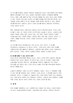 산업복지론 2025 중간과제) 2025년 국제노동기구 (ILO)에서는 우리나라 정부에게 노동조합에 대한 억압을 중단하라고 요청하였다. 이 요청에 대해 주변 2인에게 의견을 물어보고 그에 기반해 본인의 생각을 정리하여 쓰시오.-8