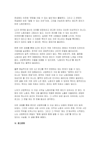 산업복지론 2025 중간과제) 2025년 국제노동기구 (ILO)에서는 우리나라 정부에게 노동조합에 대한 억압을 중단하라고 요청하였다. 이 요청에 대해 주변 2인에게 의견을 물어보고 그에 기반해 본인의 생각을 정리하여 쓰시오.-9