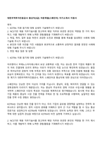 대한무역투자진흥공사 통상직(5급) 어문계열(스페인어) 자기소개서 지원서-1