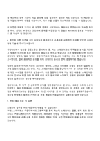 대한무역투자진흥공사 통상직(5급) 어문계열(스페인어) 자기소개서 지원서-3