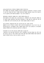 대한무역투자진흥공사 통상직(5급) 어문계열(스페인어) 자기소개서 지원서-4