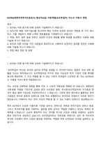 KOTRA(대한무역투자진흥공사) 통상직(5급) 어문계열(포르투갈어) 자소서 지원서 면접-1