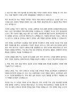 KOTRA(대한무역투자진흥공사) 통상직(5급) 어문계열(포르투갈어) 자소서 지원서 면접-2