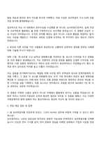 KOTRA(대한무역투자진흥공사) 통상직(5급) 어문계열(포르투갈어) 자소서 지원서 면접-3