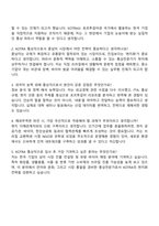 KOTRA(대한무역투자진흥공사) 통상직(5급) 어문계열(포르투갈어) 자소서 지원서 면접-4
