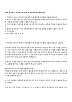 2025 HDC랩스 AI 엔지니어 부문 자기소개서 지원서와 면접-1