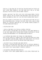 2025 HDC랩스 AI 엔지니어 부문 자기소개서 지원서와 면접-3
