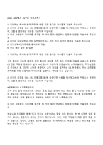 2025 HDC랩스 CS부문 자기소개서-1